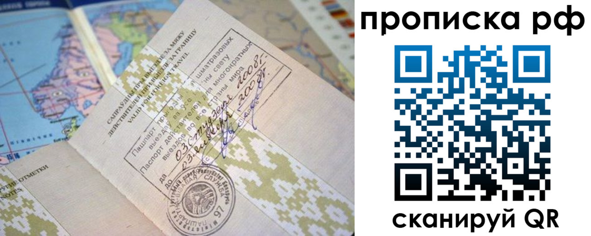 временная регистрация в Бузулуке