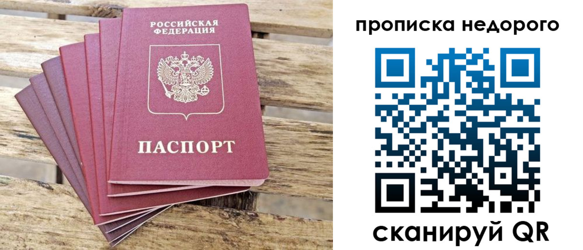 временная регистрация в квартире в Бузулуке