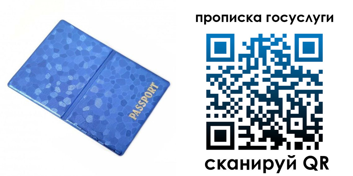 временная регистрация законно в Бузулуке