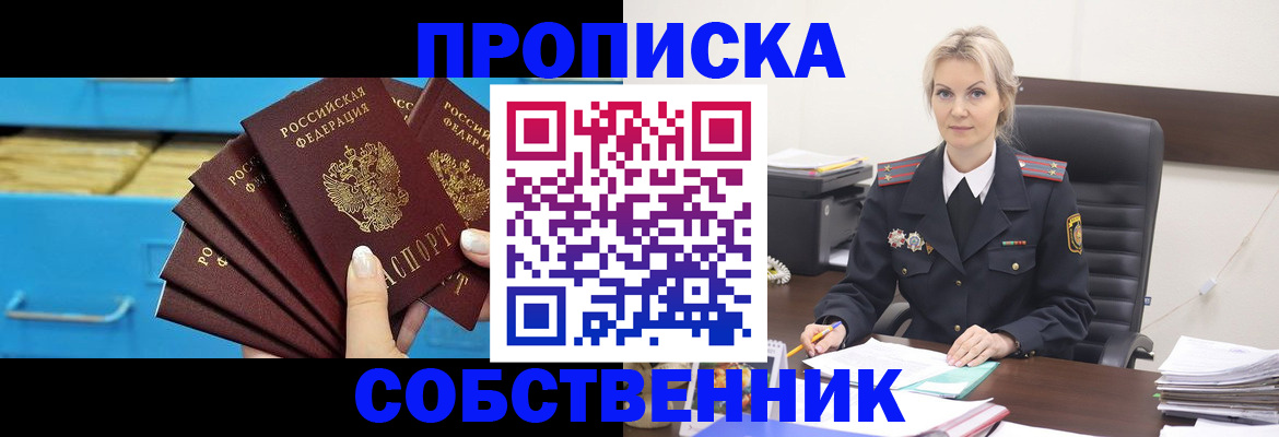 миграционный учет в Бузулуке