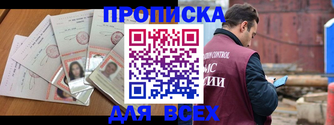 временная регистрация в квартире в Бузулуке