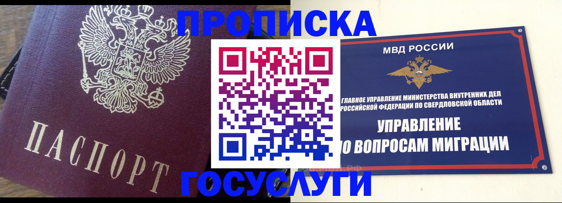 временная регистрация поиск в Бузулуке