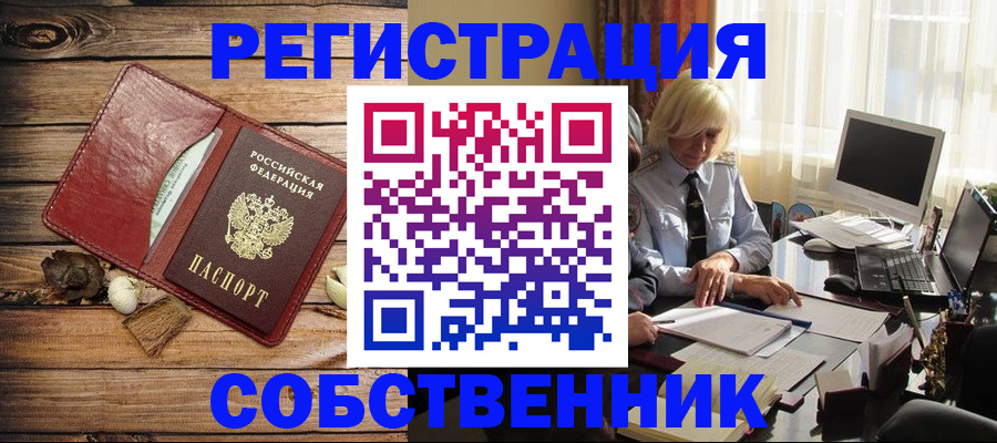 миграционный учет в Бузулуке